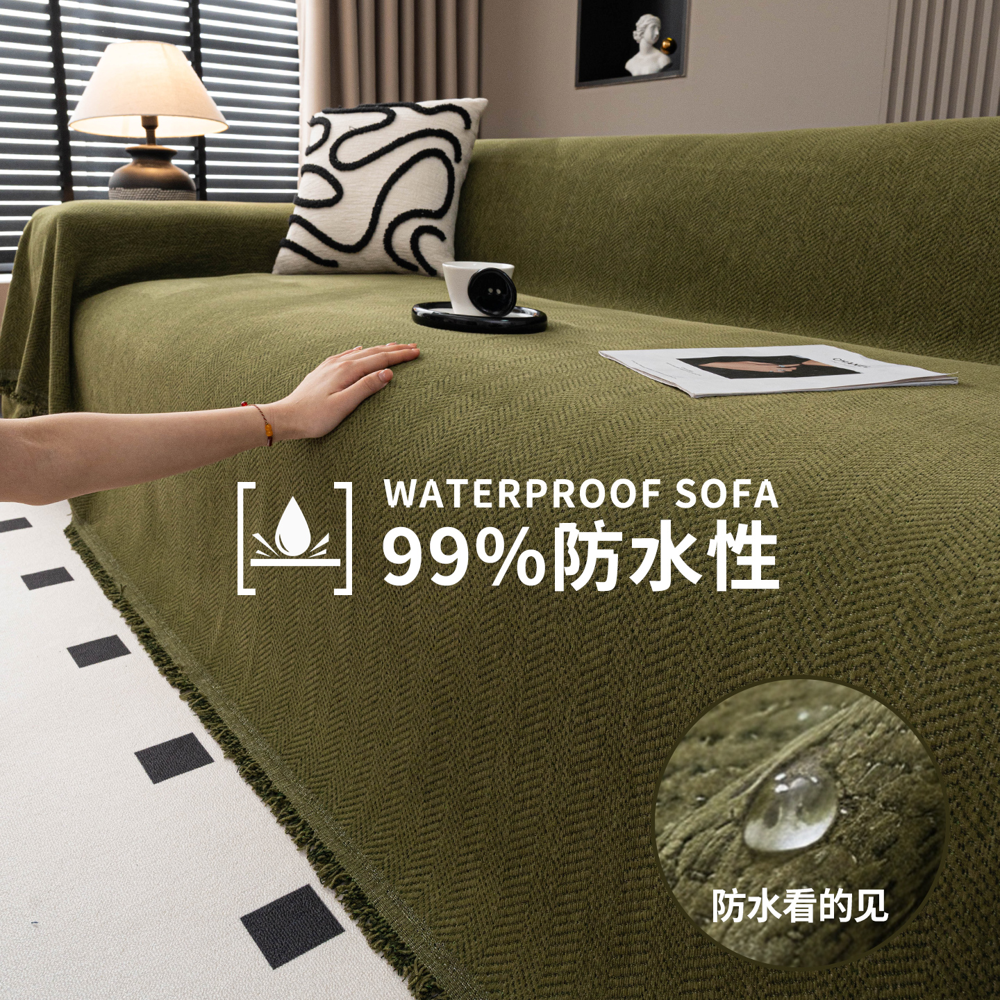 2025新款四季通用防水全包沙发巾