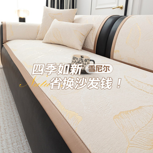 真皮专用沙发垫2026新款四季通用