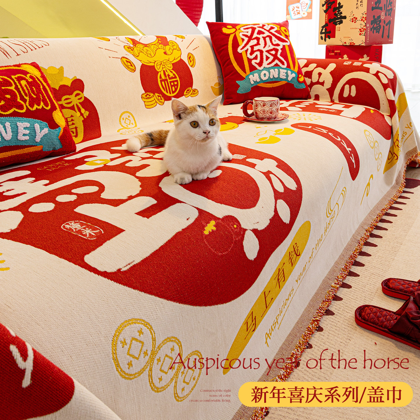 新款喜庆沙发盖布四季通用防滑