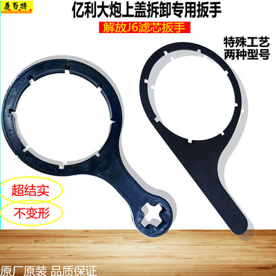 亿利大炮滤芯拆装扳手解放J6p柴油滤芯拆卸铁扳手尼龙加厚原厂新
