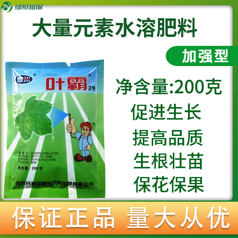 曹州叶霸2号超能液体氮磷钾 蔬菜花卉果树药材通用叶面肥200克图片