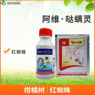 中保农药 8%阿维·哒螨灵阿维菌素柑橘树红蜘蛛杀螨剂
