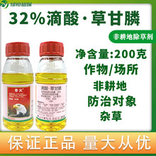 冬火32%滴酸草甘膦非耕地杂草农药死草除草烂根剂正品农药除草剂