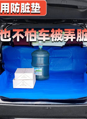防脏垫车载宠物用隔拉货