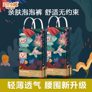 轻薄透气干爽舒适尿不湿 拉拉裤 三只小猪纸尿裤 泡泡腰围婴童学步裤