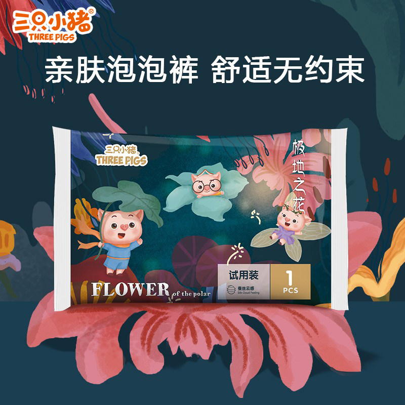 三只小猪泡泡腰围拉拉裤试用装5片装亲肤透气训练裤婴童学步裤