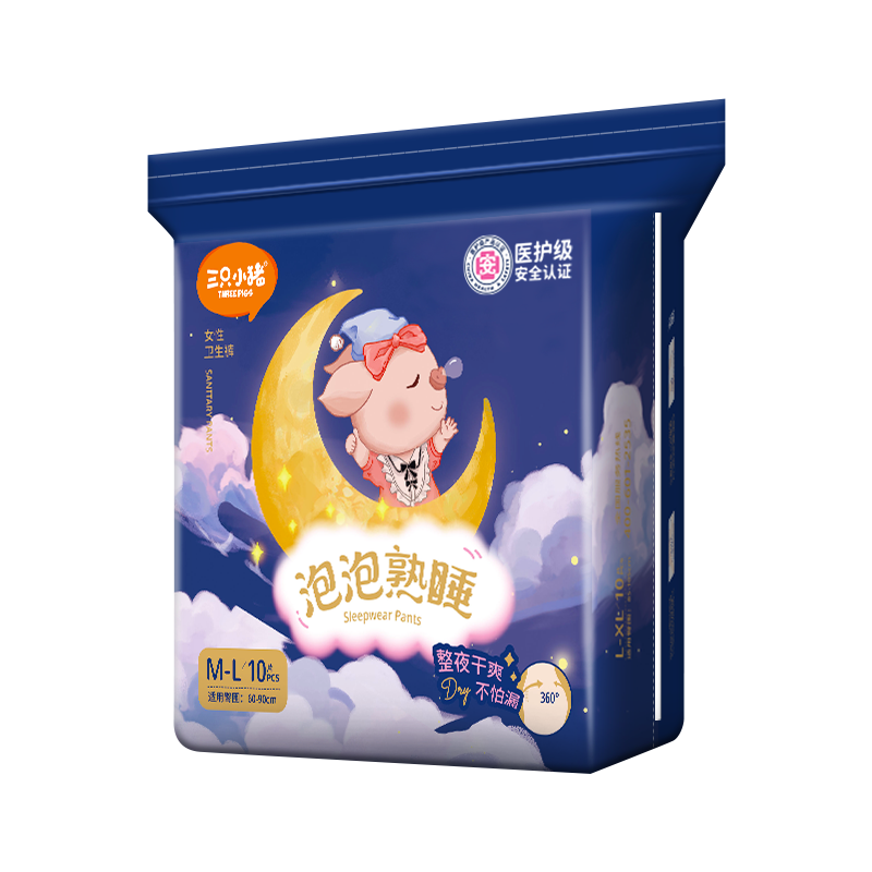 三只小豬醫(yī)護級安睡褲面膜褲10片裝安心褲褲型衛(wèi)生巾經(jīng)期用夜用YZ