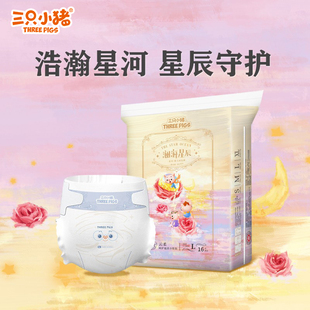 亲肤学步裤 婴儿拉拉裤 新生儿尿不湿 轻柔舒适纸尿裤 三只小猪泡泡裤