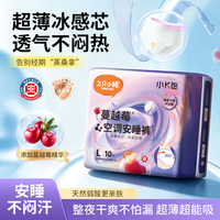 三只小猪卫生巾组合超弹日用卫生巾超弹经期用防漏夜用经期用防漏