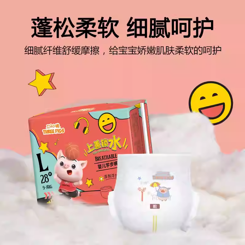 三只小猪纸尿裤新生婴儿尿不湿拉拉男宝宝女XXL裤初生干爽L经济装,婴童尿裤,拉拉裤/学步裤/成长裤正装,淘宝优惠券,粉丝福利购,淘宝优惠卷