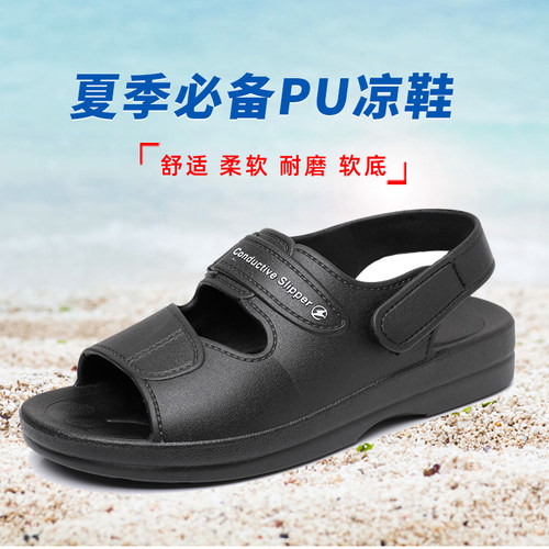 夏季透气防滑软底防静电凉鞋男女