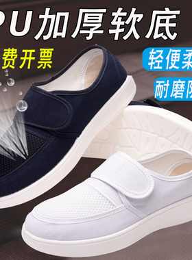 驭步透气防静电鞋PU加厚软底蓝白男女网面鞋无尘鞋工厂车间工作鞋