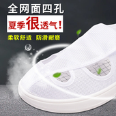 男女工作鞋 驭步夏季 无尘鞋 洁净鞋 PU软底透气全网面防静电四孔鞋