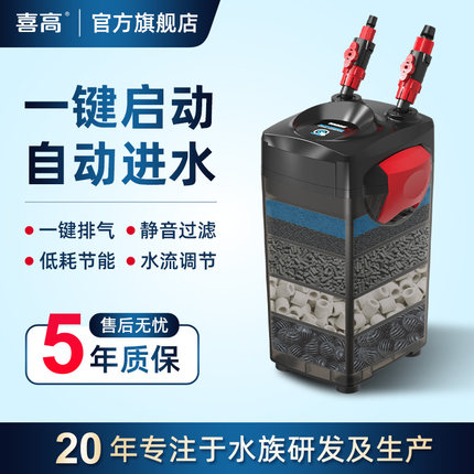喜高过滤桶鱼缸外置过滤器三合一静音净水循环滤泵草缸养鱼池滤桶
