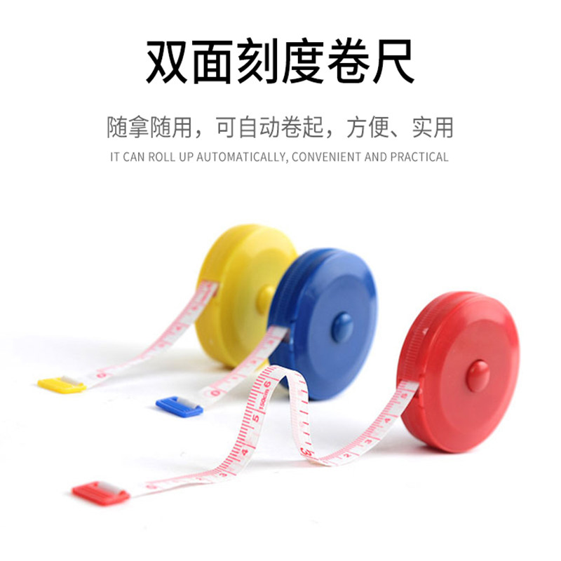 迷你双面卷尺1.5m测量随身三围胸围腰围量衣皮尺测身高米尺软尺子
