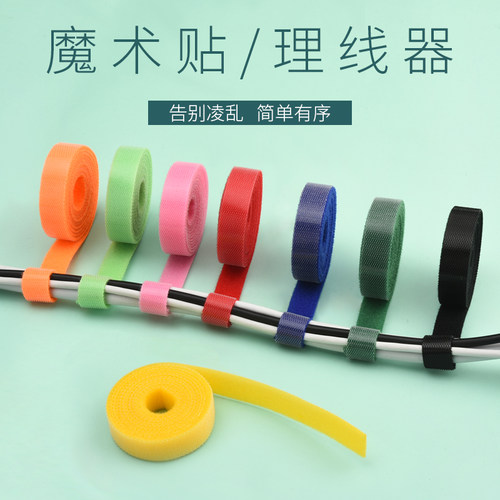 电线重复使用魔术贴扎带