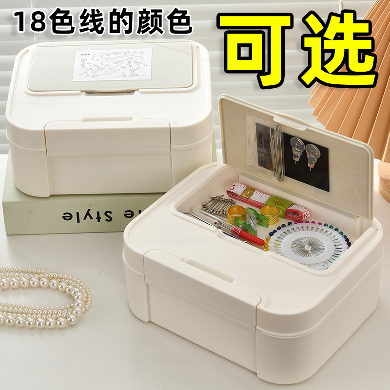 既来姿磁吸针线缝补线颜色可选