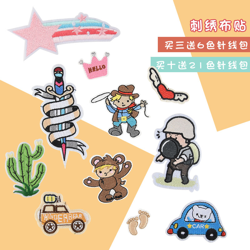 补丁贴衣服贴布贴贴羽绒服布补丁补洞破洞修复修补刺绣 人与自然