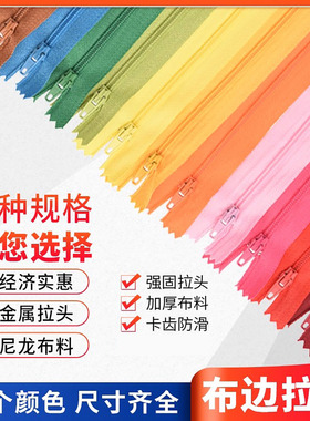 20-51cm尼龙穿心拉链西裤钱包彩色尼龙拉链裤子裙子闭尾拉链拉锁