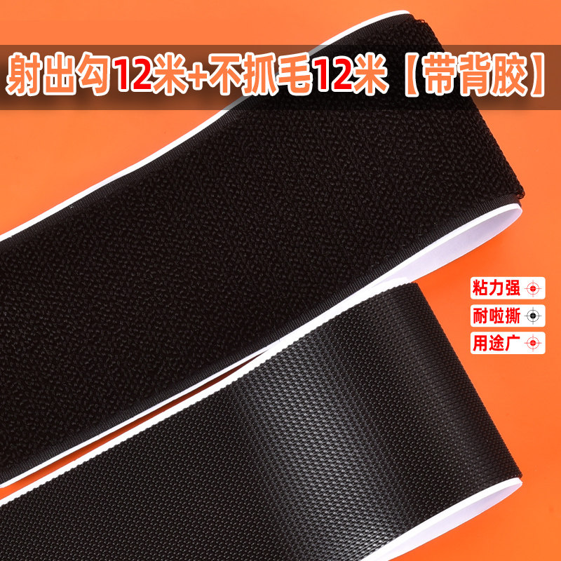【12米装】带背胶魔术贴粘贴条带子母扣鞋子粘扣带条纱窗门窗门帘,居家布艺,魔术贴/粘扣带/固定贴,淘宝优惠券,粉丝福利购,淘宝优惠卷