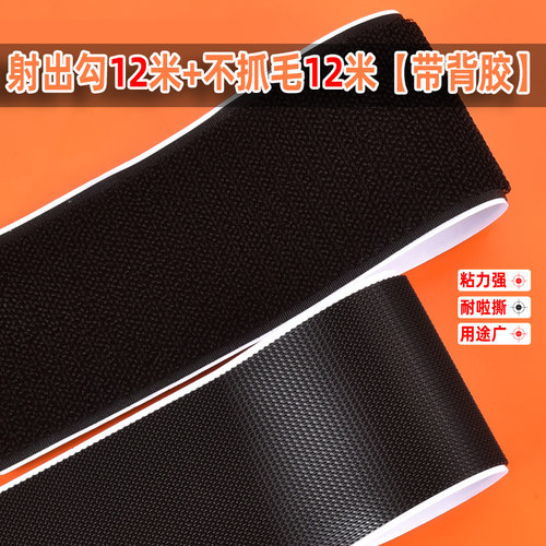 带背胶魔术贴粘贴条带子母扣鞋子粘扣带条纱窗门窗门帘