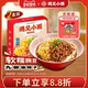 线下门店热销遇见小面重庆小面豌豆杂酱面麻辣快煮面256g 2盒装