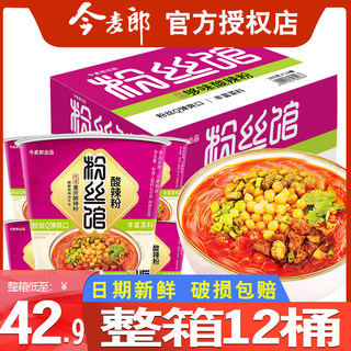 今麦郎光华够味酸辣粉丝馆12桶碗杯整箱装方便面速食米线冲泡免煮