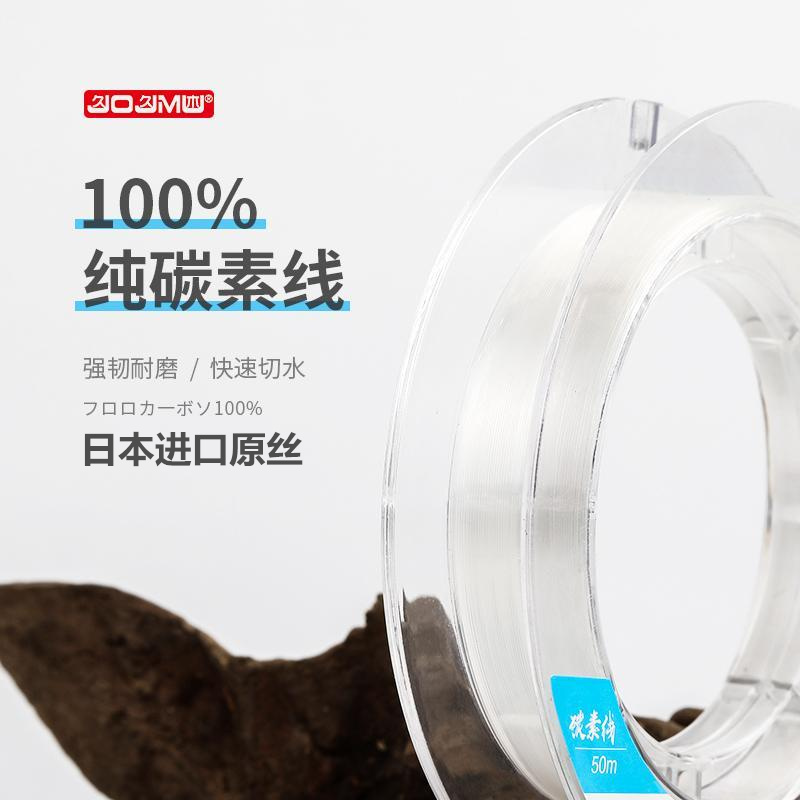 日本原丝100%碳素线鱼线50米海竿渔线子线路亚前导线碳线矶钓线