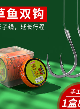 草鱼成品子线双钩伊势尼加长子线
