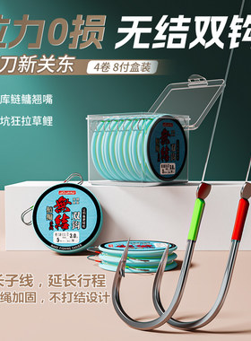 新无结子线双钩鲢鳙草鱼翘嘴鲢刀歪嘴新关东绑好加长子线行程鱼钩