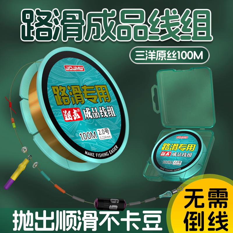 久久木路滑线组矶竿滑漂主线套装