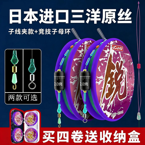 采用日本进口三洋原丝钓鱼线组