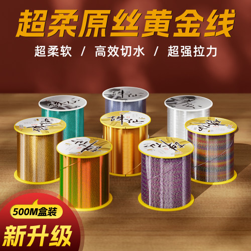 黄金鱼线500米进口斑点钓鱼线竞技主线尼龙线路亚渔线海竿抛竿台