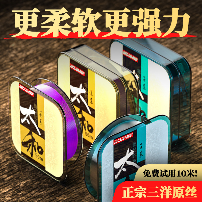 久久木日本三洋原丝鱼线太和30米50米竞技线超强拉力不打卷超柔,户外/登山/野营/旅行用品,鱼线,淘宝优惠券,粉丝福利购,淘宝优惠卷