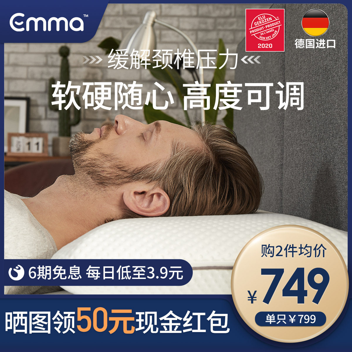 Emma记忆枕头颈椎枕头护颈椎枕单人德国进口太空记忆棉低枕头枕芯