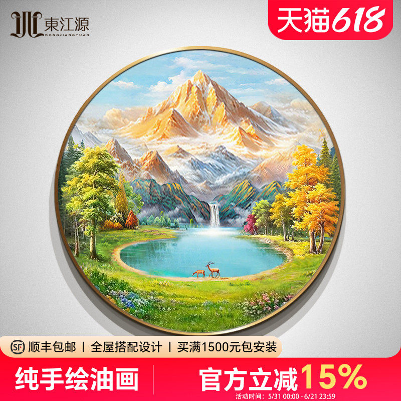 手绘油画玄关装饰画欧式美式轻奢山水画圆形风景金山聚宝盆大芬村