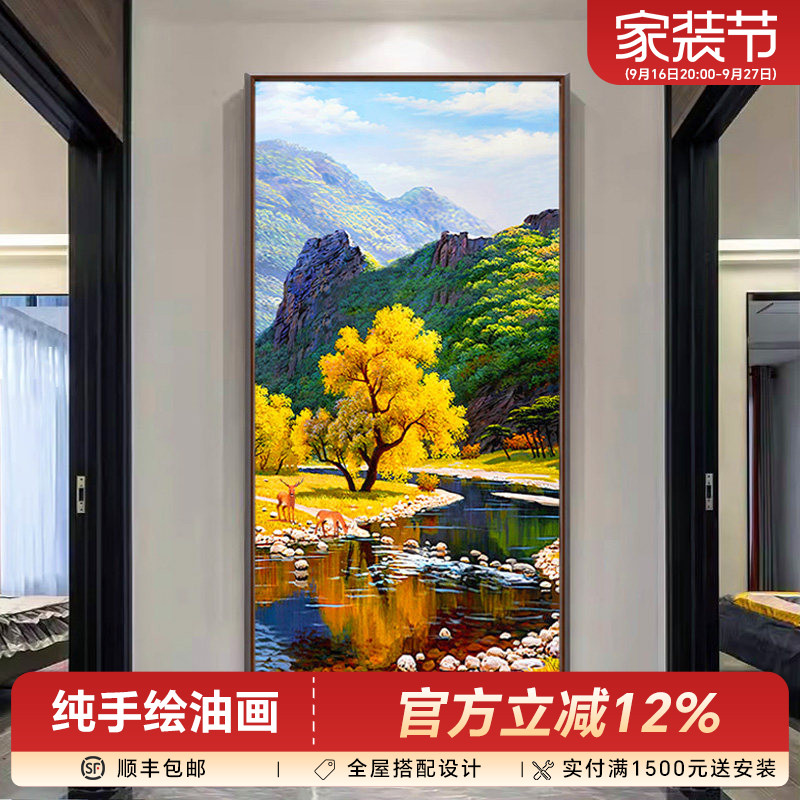 美式别墅山水风景手绘玄关油画