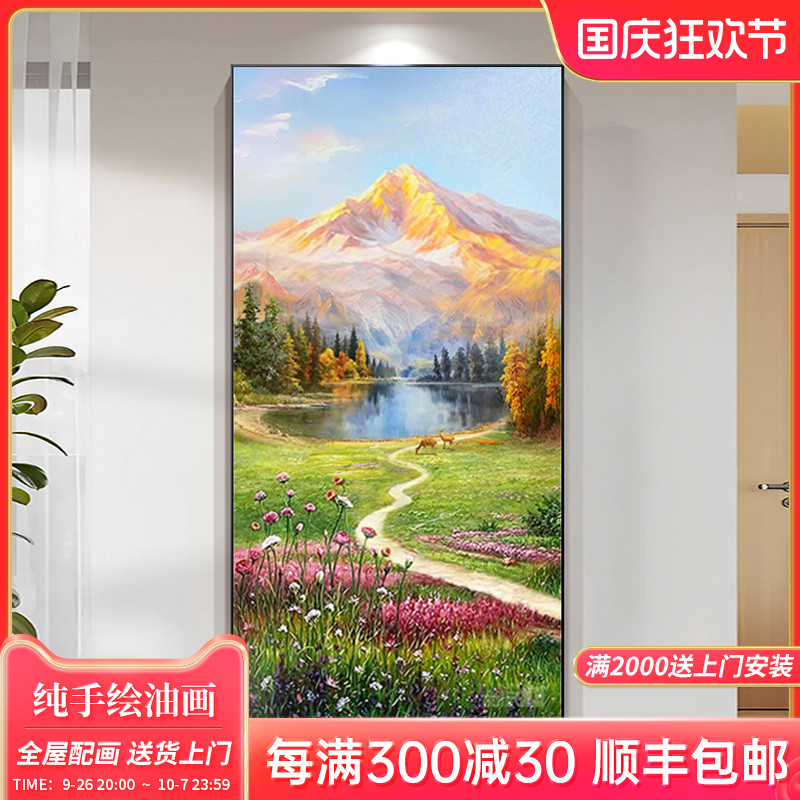 微喷晶瓷入户玄关装饰画客厅挂画风景画聚宝盆欧式美式轻奢大芬村图片
