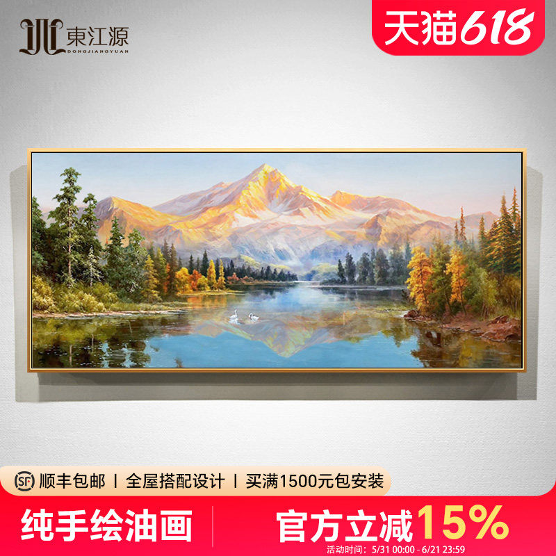 日照金山手绘油画山水风景聚宝盆客厅装饰画欧式壁画挂画大芬村