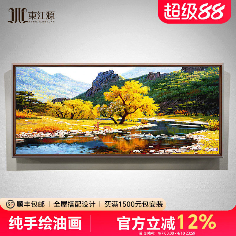 纯手绘油画美式轻奢客厅山水风景装饰画别墅欧式发财树挂画大芬村