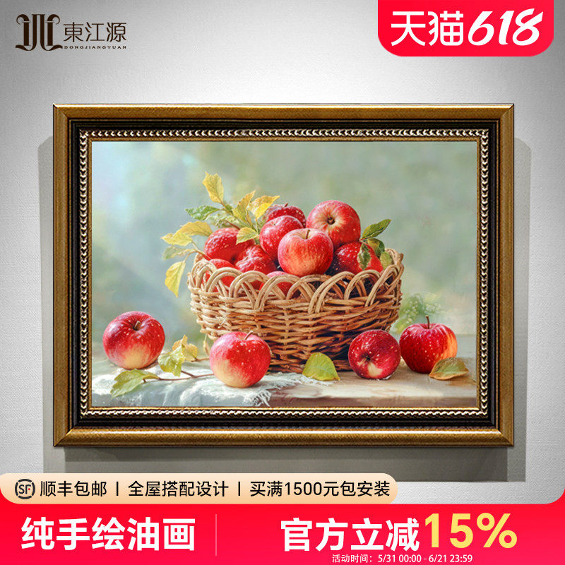 手绘油画玄关餐厅挂画欧式美式法式静物水果苹果装饰画大芬村