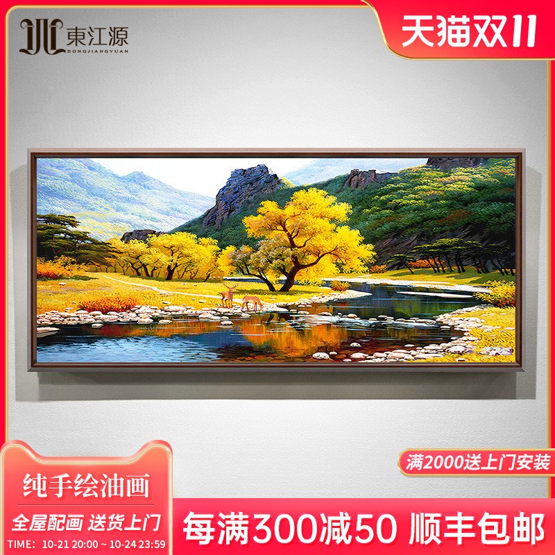 纯手绘油画美式轻奢客厅山水风景装饰画别墅欧式发财树挂画大芬村图片