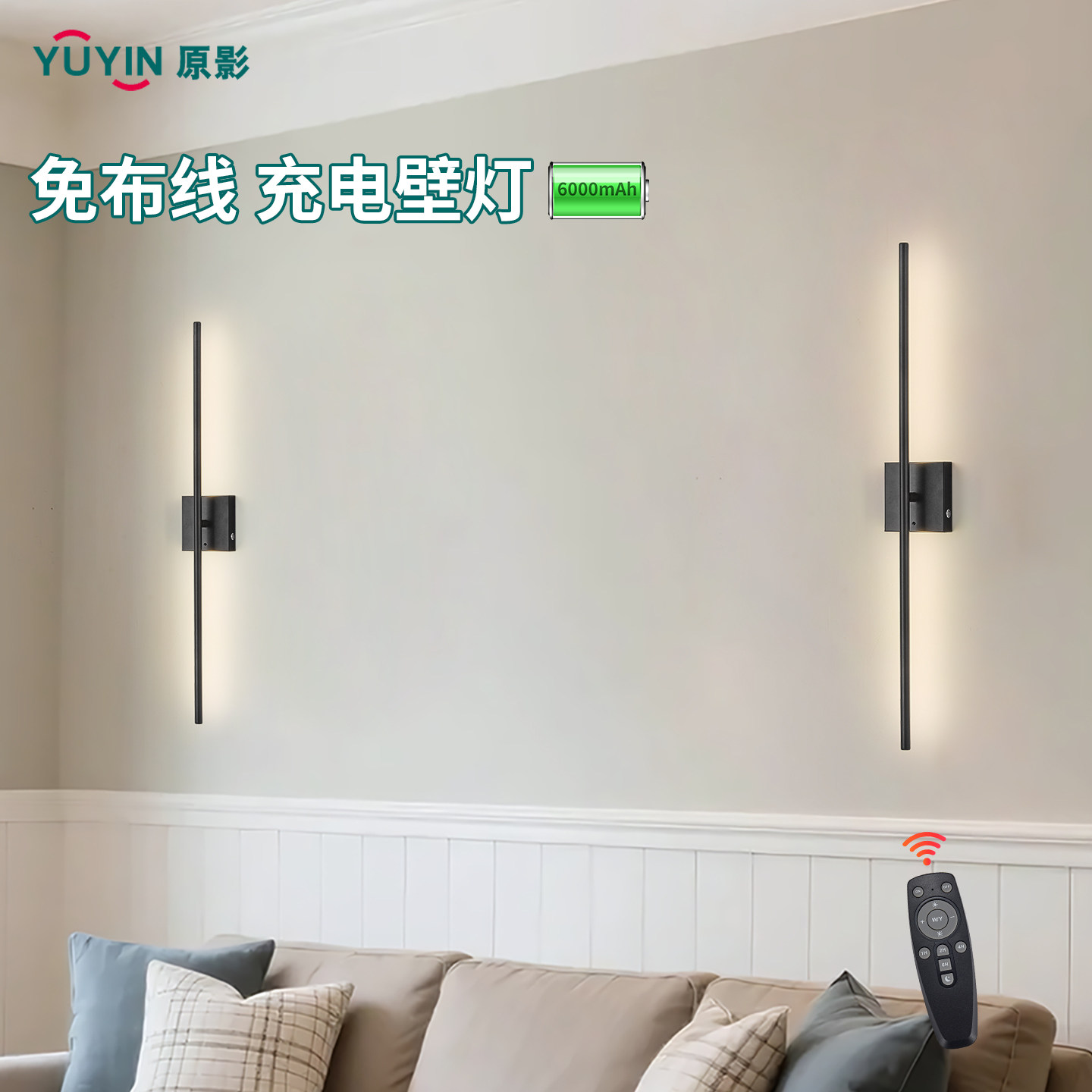 LED灯触摸极简长条三色充电壁灯免布线大容量客厅沙发电视背景墙