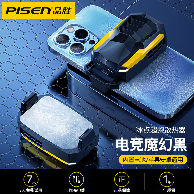 品胜手机散热器半导体制冷降温神器适用于iqoo苹果小米红魔散热背夹吃鸡手游怎么样,好用不?