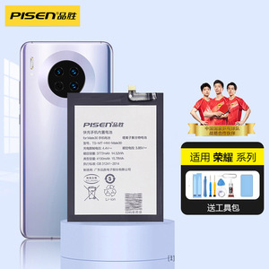 品胜电池适用于荣耀30/20青春版30Pro/50se/60/70手机华为V10/V20/V30/V40更换手游长续航电池板