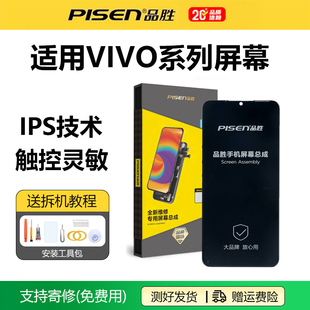 12内外屏NEO5s S10Pro 品胜屏幕适用于vivo S15e显示屏IQOO7 S7e 9pro液晶 S12