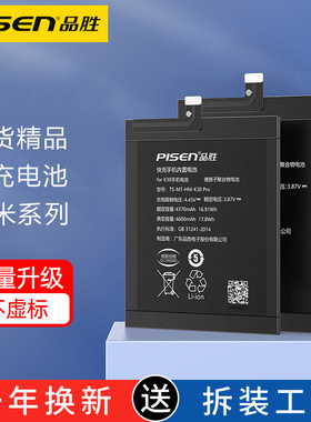 品胜适用红米K30至尊版K40S极速版Redmi note7/8/9/10Pro手机k50proK60E大容量K40游戏版K30Pro商务K30S电池