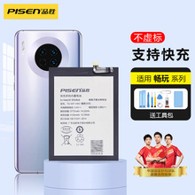 品胜电池适用于华为荣耀9X手机4X/6X/7X/8X电池畅玩5C/6C/7C/8C更换安装X10max商务大容量电池现货