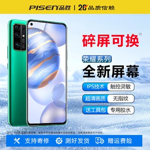 品胜适用于荣耀play3/4/5/6/7/8T全系屏幕play4tpro畅玩20显示屏30plus触摸屏40/50内外液晶屏