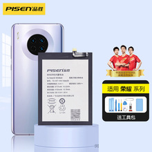 品胜电池适用于华为荣耀7X8X9X10手机10/20s青春版 play1/2/3/4tpro/荣耀PLAY5/T维修麦芒56789更换电池